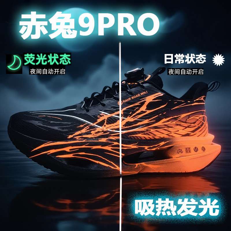 Chitu 9Pro Carbon Plate Running Shoes Kidsren's Ultra-Light Shock-Absorbing Boys' Sports Running Shoes Heartbeat Boys Professional Big Kidsren