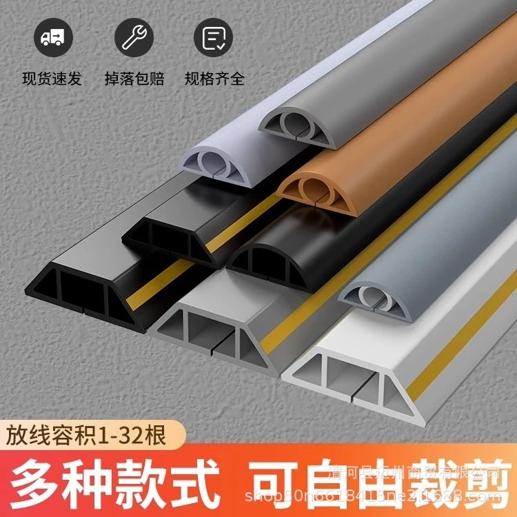 PVC自粘软线槽地线槽橡胶线槽防踩压线槽走线神器地面明装理线器