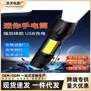 ���⏊��������s���Ͳ�X�Ͻ�511���Ͳ���lС����USB��COB�ȟ�