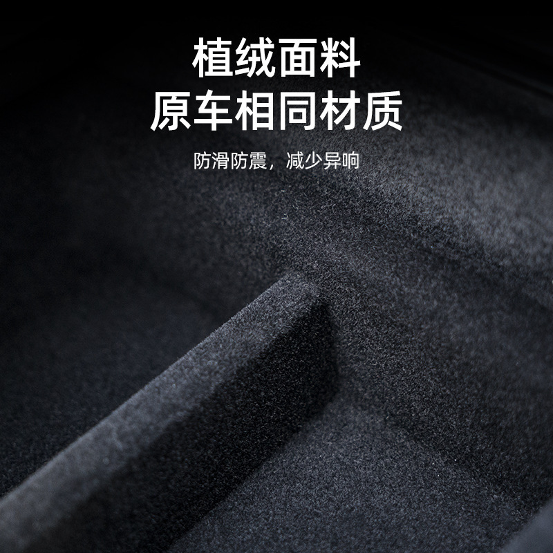 适用于特斯拉焕新版Model3/Y官方款中控储物盒收纳盒扶手箱丫配件|undefined
