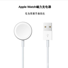 跨境专供适用applewatch充电器iwatch手表充电底座苹果手表磁吸充