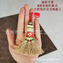 3新年小扫把配件端午扫把纯手工婴儿端午祈福手编小扫把挂饰