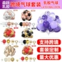 派对定制儿童38pcs气球