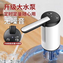 【LGD】桶装水电动抽水器取水器抽水泵饮水机矿泉水桶压水吸水器