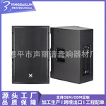  TT15P15ȫƵԴרҵ̨ active speaker