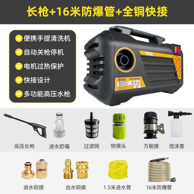 洗車用品 高圧家庭用洗車機 高圧洗車水鉄砲 ハイパワー洗浄機 全自動|undefined