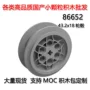 乐高科教兼容国产轮毂