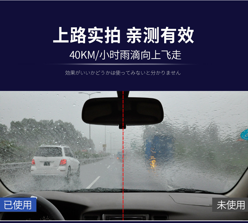Japan's Kuaimet Rearview Mirror Rain-Proof Car Windshield Water Repellent Car Window Rain Enemy Coating Agent