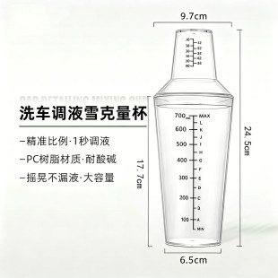ѩ�˱�ϴ܇�{Һ�������̶�PC���ϼӺ���ˤ��Һϡጴ�����700ml