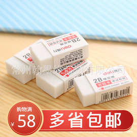得.力文具3041白色小学生2B考试橡皮擦整盒学生美术橡皮擦得干净