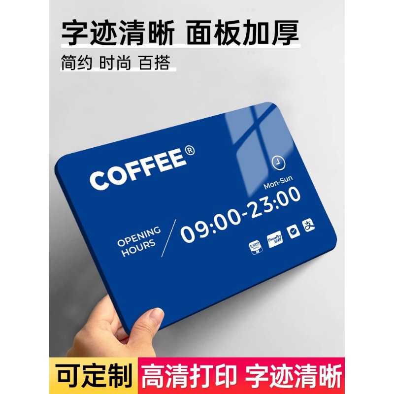 营业时间亚克力告示牌玻璃门贴挂牌美容院餐厅店铺门口上下班公示