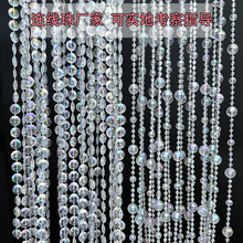 透明婚礼水晶珠帘吊顶装饰连线珠路引材料串珠门帘隔断地球珠飞碟