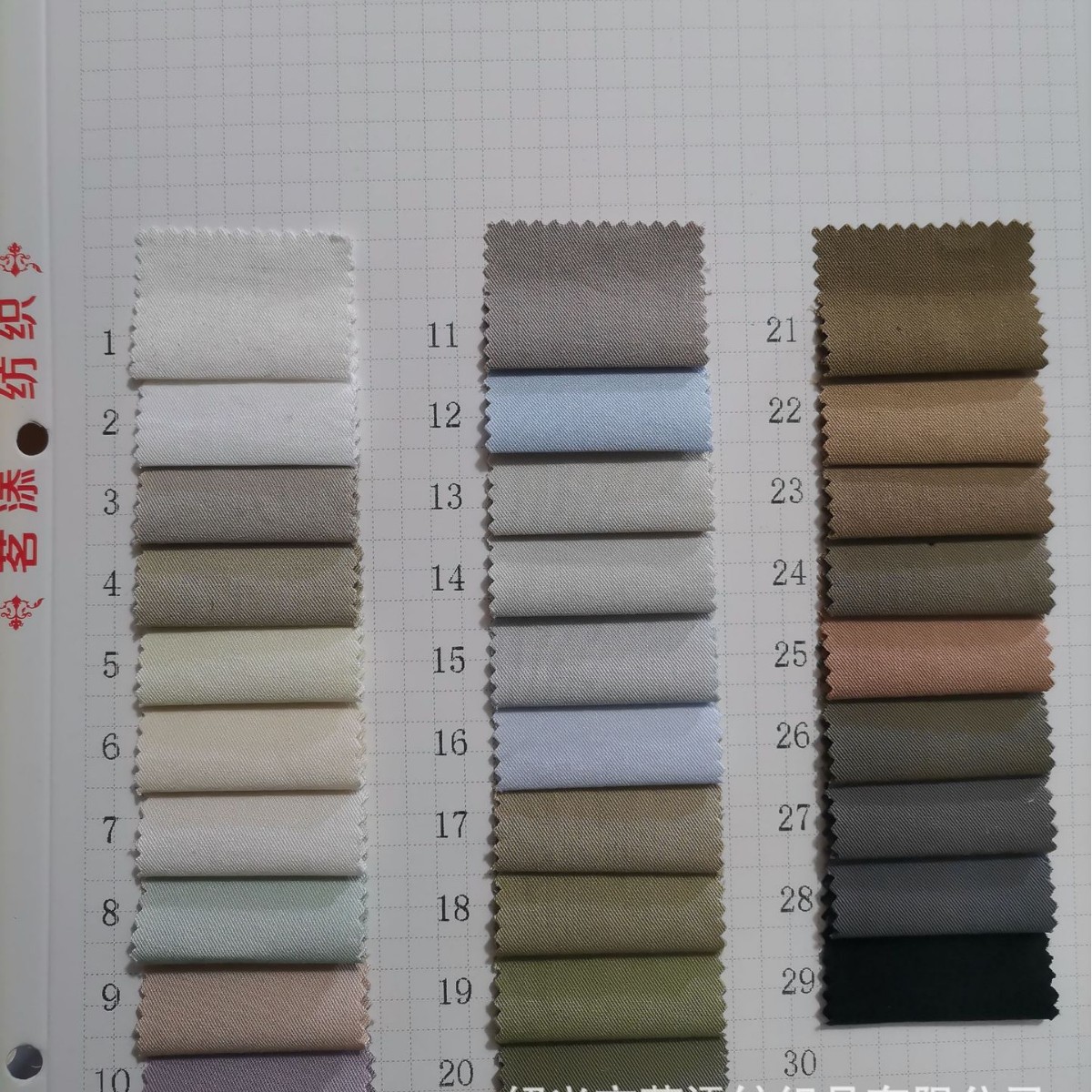 X292免洗棉麻 风衣裤子外套夹克面料