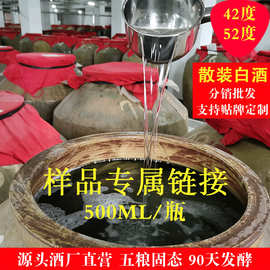 散装白酒批发宜宾五粮优质浓香型散酒52度42度纯粮原浆样品专拍