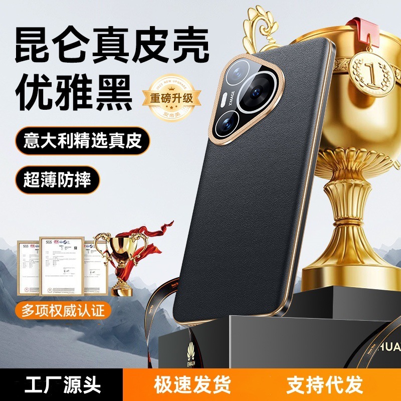 Aplicable a Huawei pura70pro funda para teléfono móvil cuero nuevo pura70 todo incluido a prueba de caídas Ulrra funda protectora de borde recto