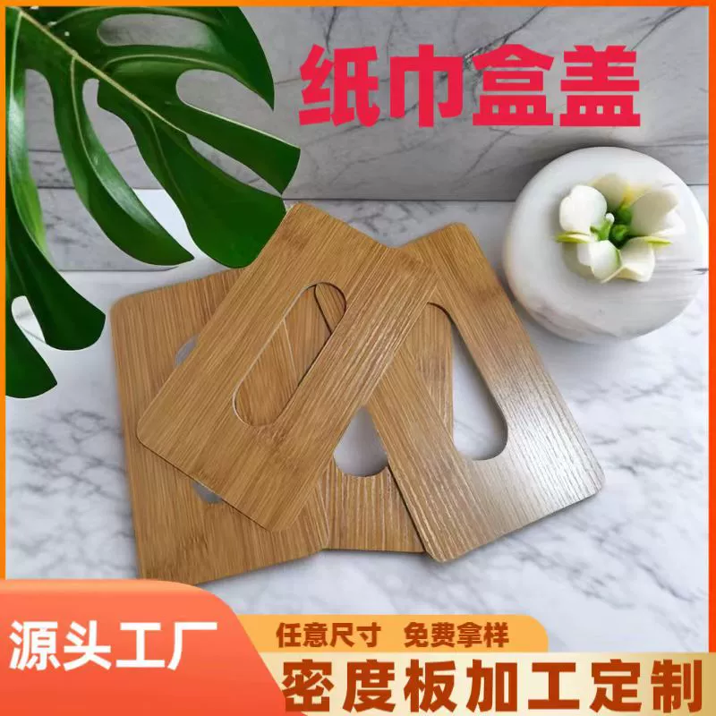 Прямые поставки с завода: оптовая продажа картонных коробок для салфеток и тканей, креативные простые коробки в скандинавском стиле, рекламные МДФ-панели.