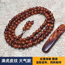 正宗海南黄花梨手串男颗油梨老料虎皮纹海黄佛珠手链项链女士广州
