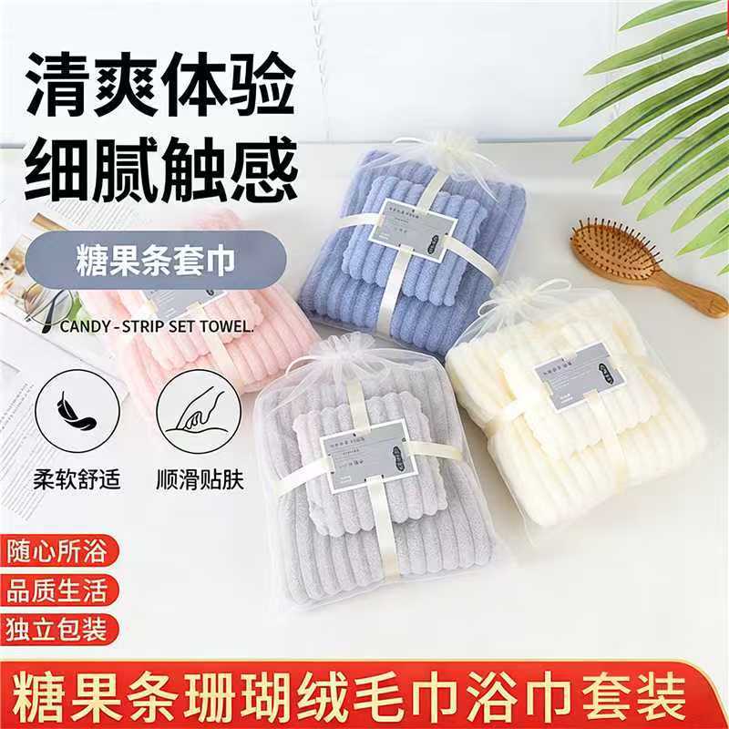Caramelo transfronterizo toalla de coral toalla de baño toalla de coral toalla de baño toalla de coral toalla de regalo