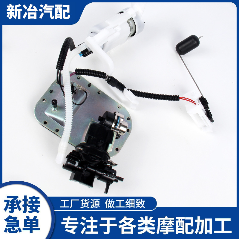 Cross-border fuel pump assembly 75141-08A is suitable for Harley FPA-1016 Davidson, supplied directly from the manufacturer