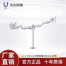 38系LYI多屏显示器支架工业设备工厂流水线铝合金液晶电脑一体