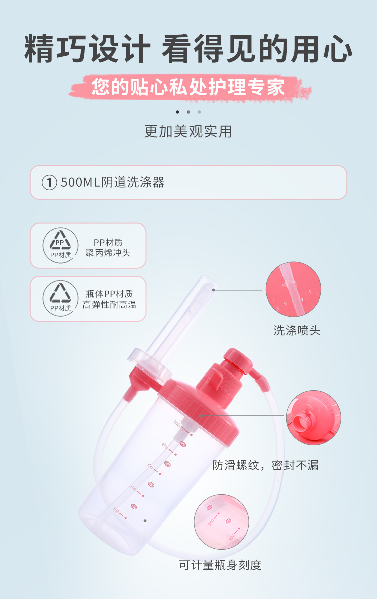 阴道洗涤器750_07.jpg