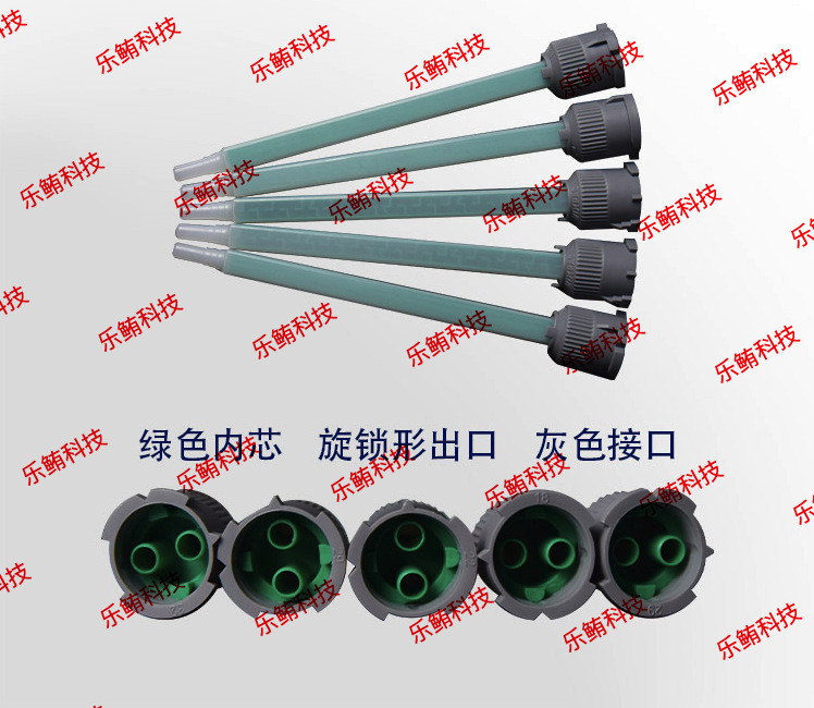 混合管MBQ05-24L静态混胶管点胶管拌料管混合嘴点胶嘴混合器胶棒