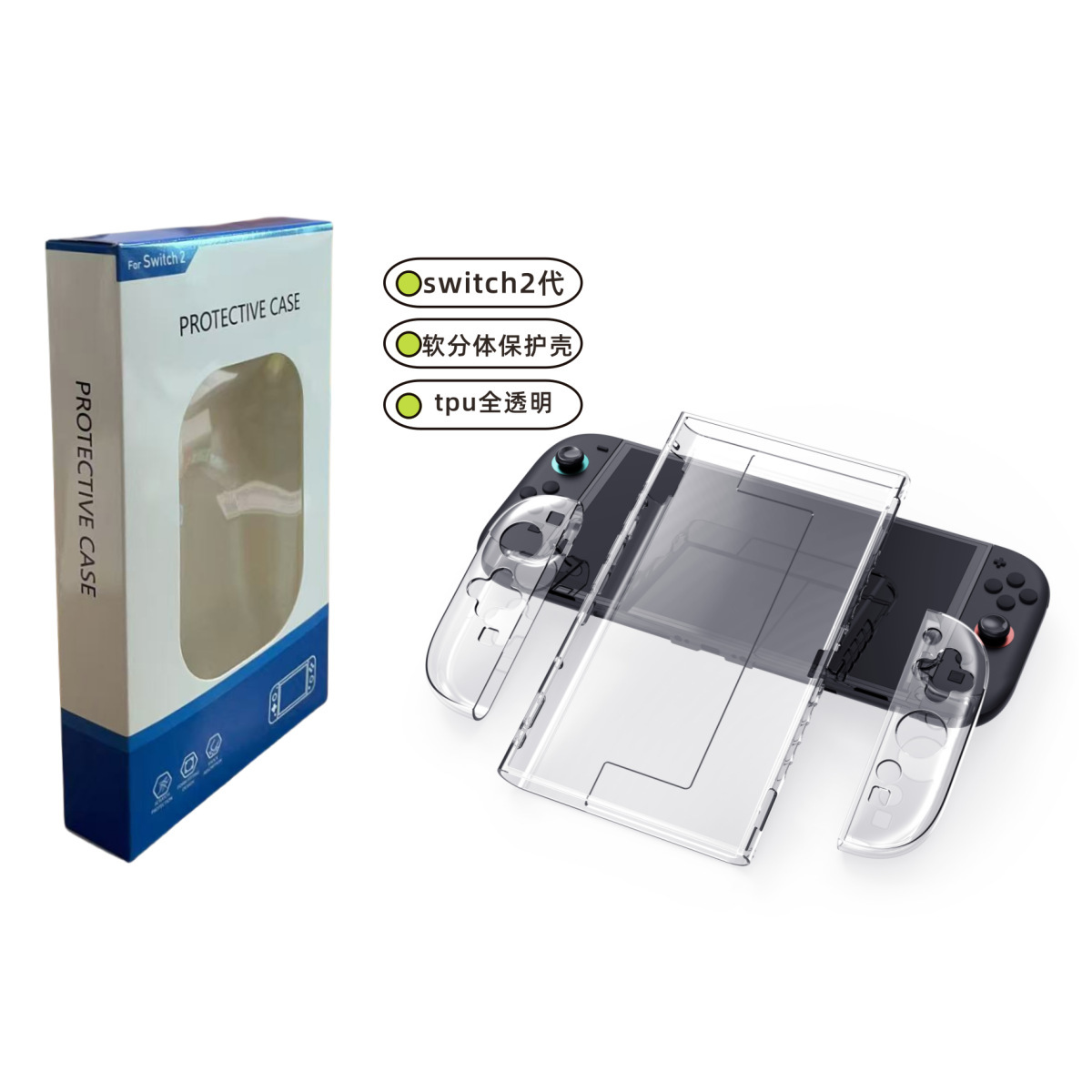Suitable for Nintendo switch 2 generation game console tpu split…
