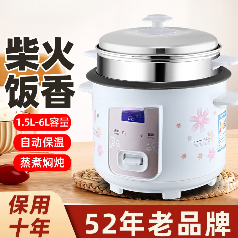 Household Rice Cooker ~ Traditional Non-Stick Mini Small Appliance Factory