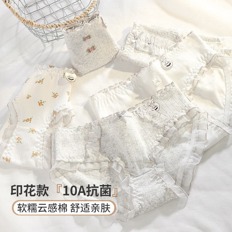云感棉卡通印花少女内裤10A抗菌内裆无痕蕾丝裤边弹力包臀女内裤|undefined