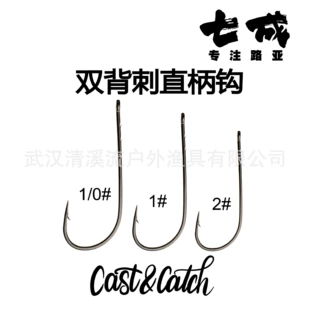 Крючки Cast&Catch с двойной бородкой прямые для дроп-шота