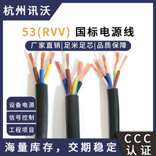 胜牌 53RVV PVC护套软电源线 多股软铜监控摄像头供电传输线缆