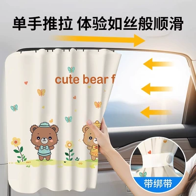 Car curtains, Car Curtain Rail Window