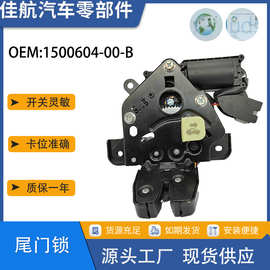 适用于特斯拉MODEL3 尾门锁行李箱锁块1500604-00-B 1500604-CN-B