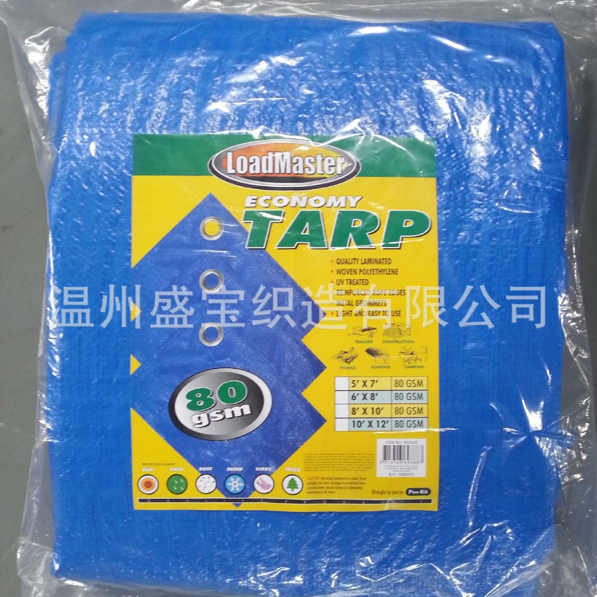 厂家货源地蓝色PE篷布 货物及设备盖布 外销澳大利亚防水布