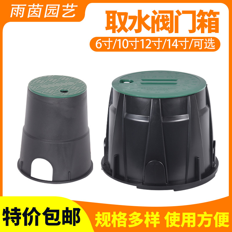 6寸 14寸阀箱708 VB910阀门井电磁阀箱地埋箱质检取水喷灌用阀门