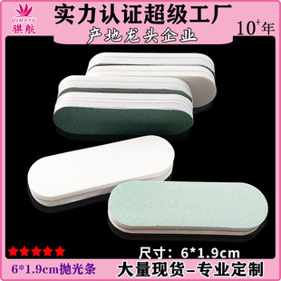 Silver Polishing Rod 6cm Short Polishing Plate Double-Sided Nail Polishing Strip Polishing Rod Brightening Polishing Strip Wholesale Manicure