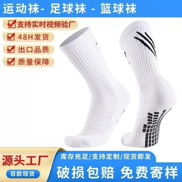 Customized Mid-Tube Football Socks for Game Training Footballsock Thickeneded Towel Ball Socks with Glue Anti-Slip Sports Socks