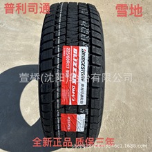 普利司通 雪地轮胎225/60R17   冬季轮胎  BRIDGESTONE