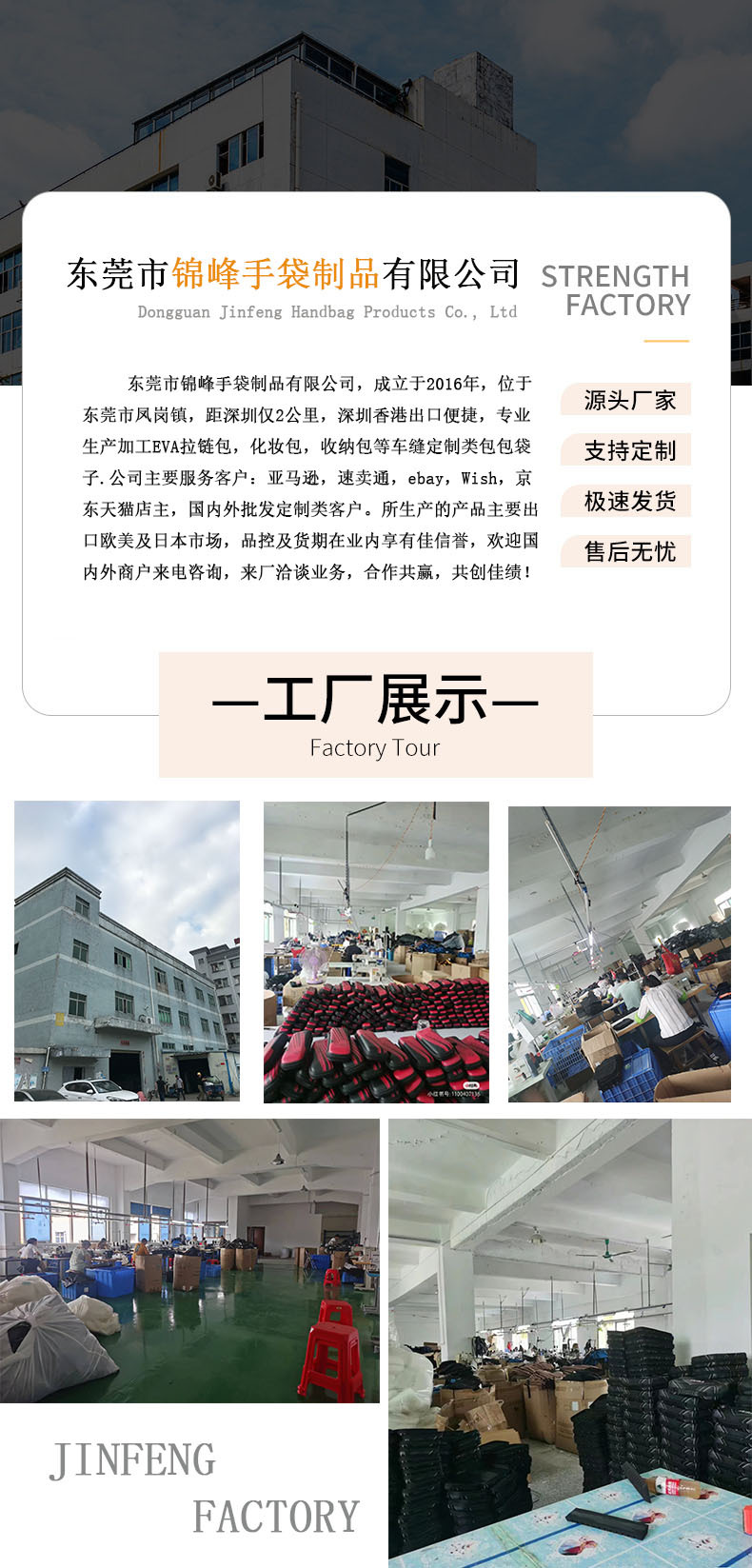 公司介绍