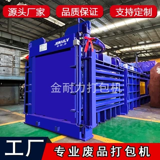 废纸打包机生产厂家金属压块液压打包机饮料品易拉罐废品回收打包