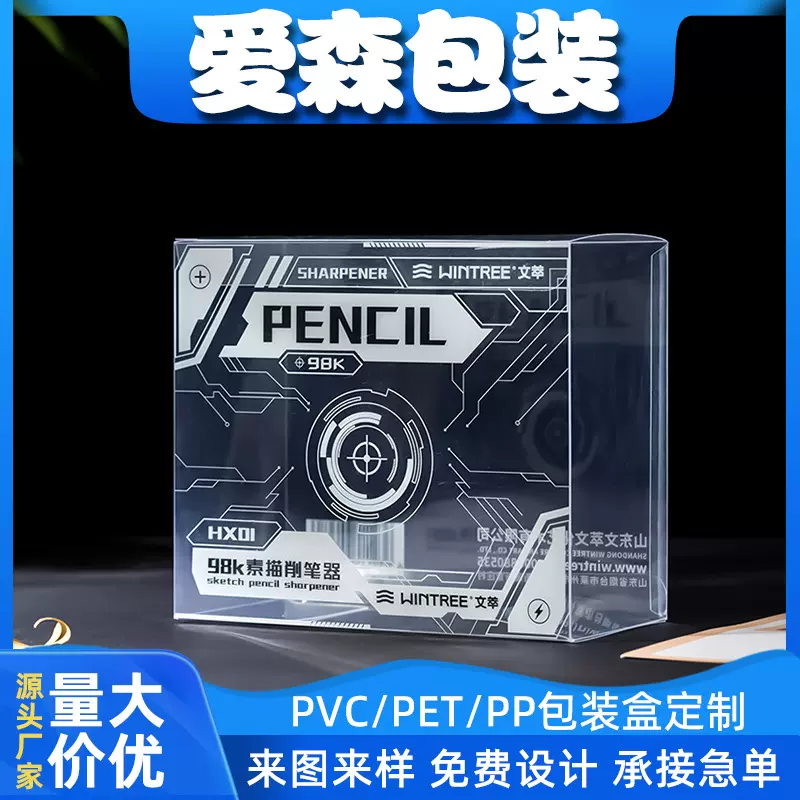 笔袋透明盒批发文具玩具pp磨砂盒日用品pvc包装盒pet塑料盒子胶盒