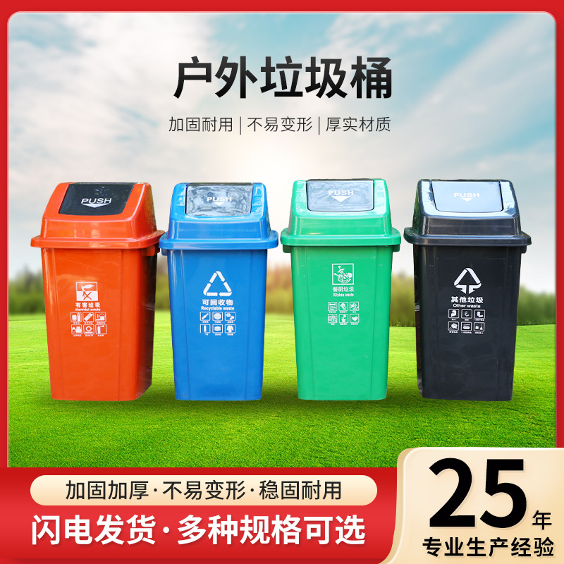 环卫垃圾桶塑料户外小区脚踏分类垃圾桶弹盖环卫挂车垃圾桶批发