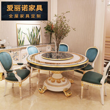 亞歷山大法式1.5米圓餐桌歐式奢華別墅大宅貝殼拼花鑲嵌6人餐桌椅