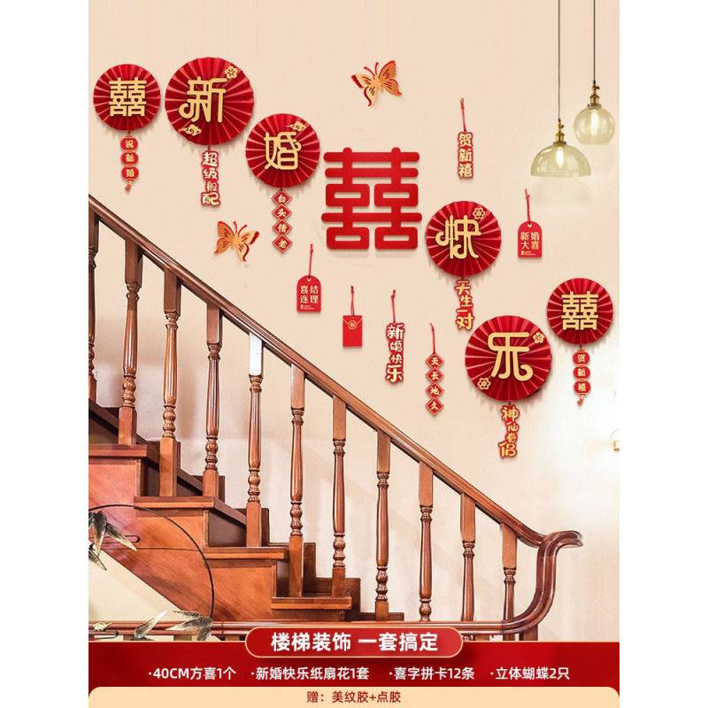 結婚式の階段手すり装飾結婚式の部屋のレイアウトセット男性用品コレクション結婚式田舎の新しい家結婚式のラテアート|undefined