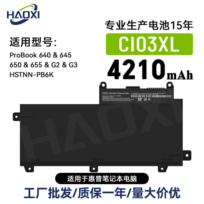 CI03XL for HP ProBook 640/645/650/655G2/G3 new laptop battery