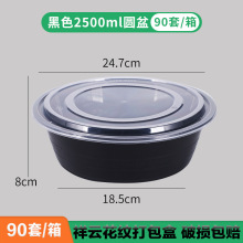 2500mlԲ������һ���Բͺ�����Բ�μӺ������ʳƷ���㵱����