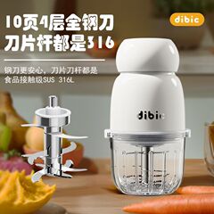 辅食机婴儿宝宝料理机多功能果泥神器打泥机研磨器316全钢刀
