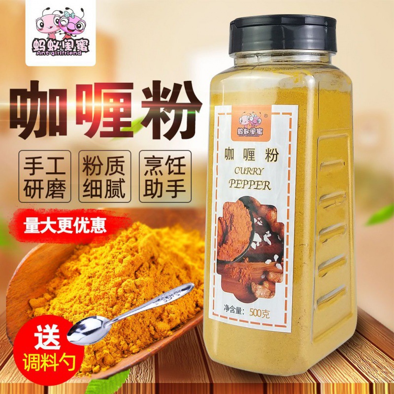 咖喱粉包邮家用港澳招牌黄咖喱鱼蛋鸡肉牛肉炒饭商用调料