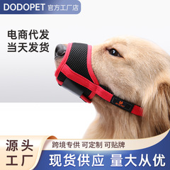DODOPET 犬用口輪マスク 犬用口輪 通気性のある子犬用口輪 ベルクロ調整可能
