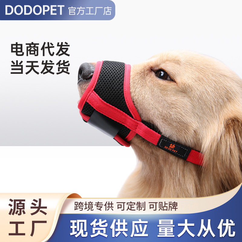 DODOPET 犬用口輪マスク 犬用口輪 通気性のある子犬用口輪 ベルクロ調整可能|undefined